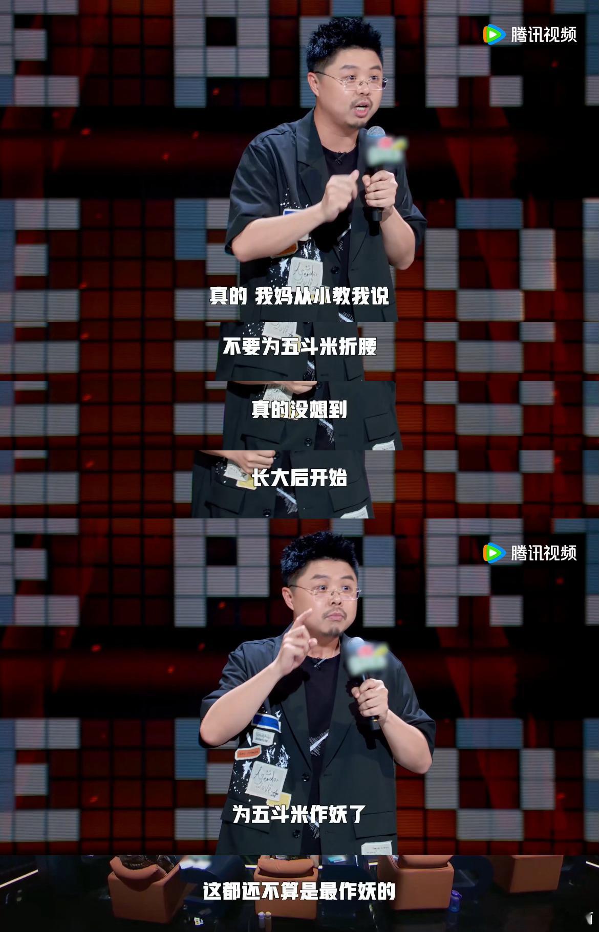 #我的精神内耗被呼兰治好了# 很感谢呼兰，在这一期的《脱口秀和Ta的朋友们》之中