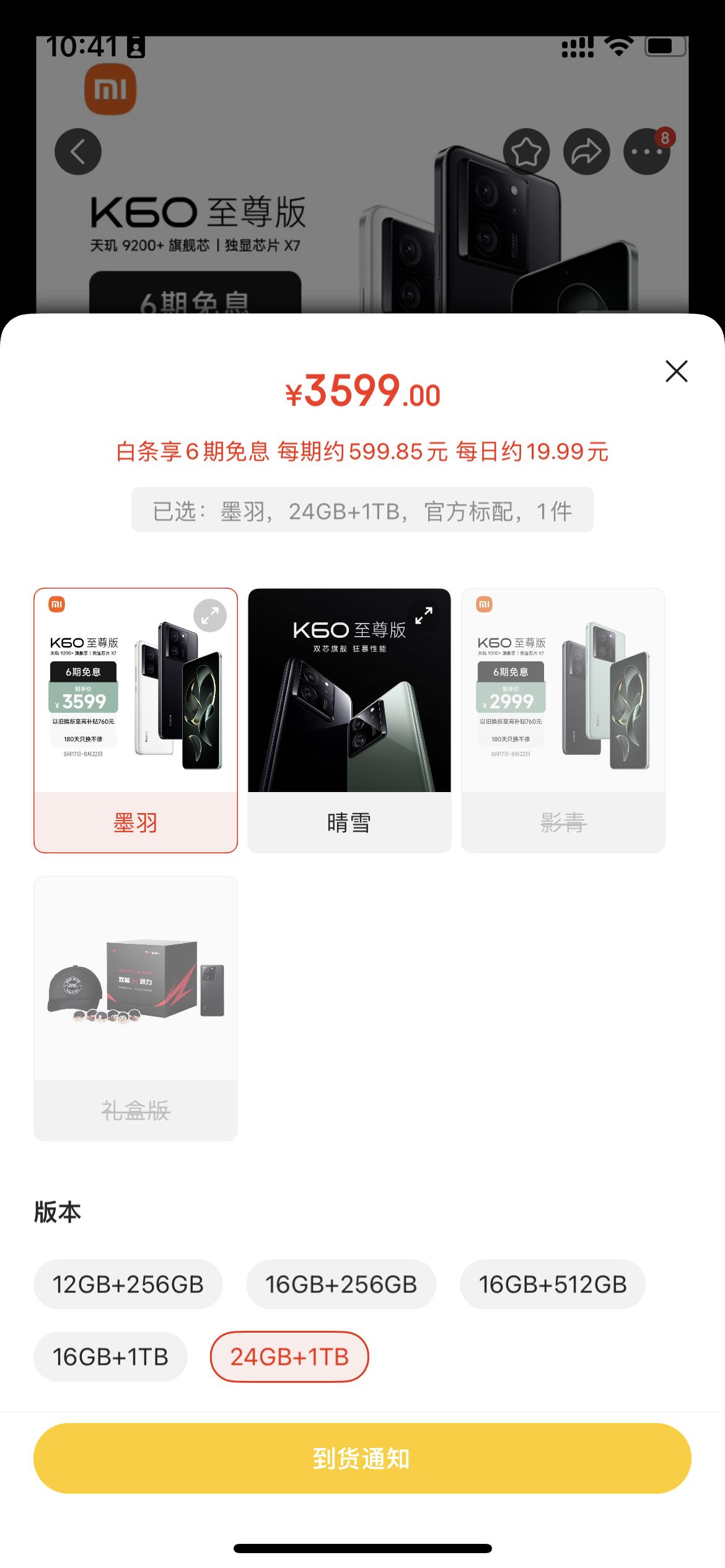 2023年了，还在玩饥饿营销的手机厂商，估计也就某米了[惊呆]今天红米K60至尊