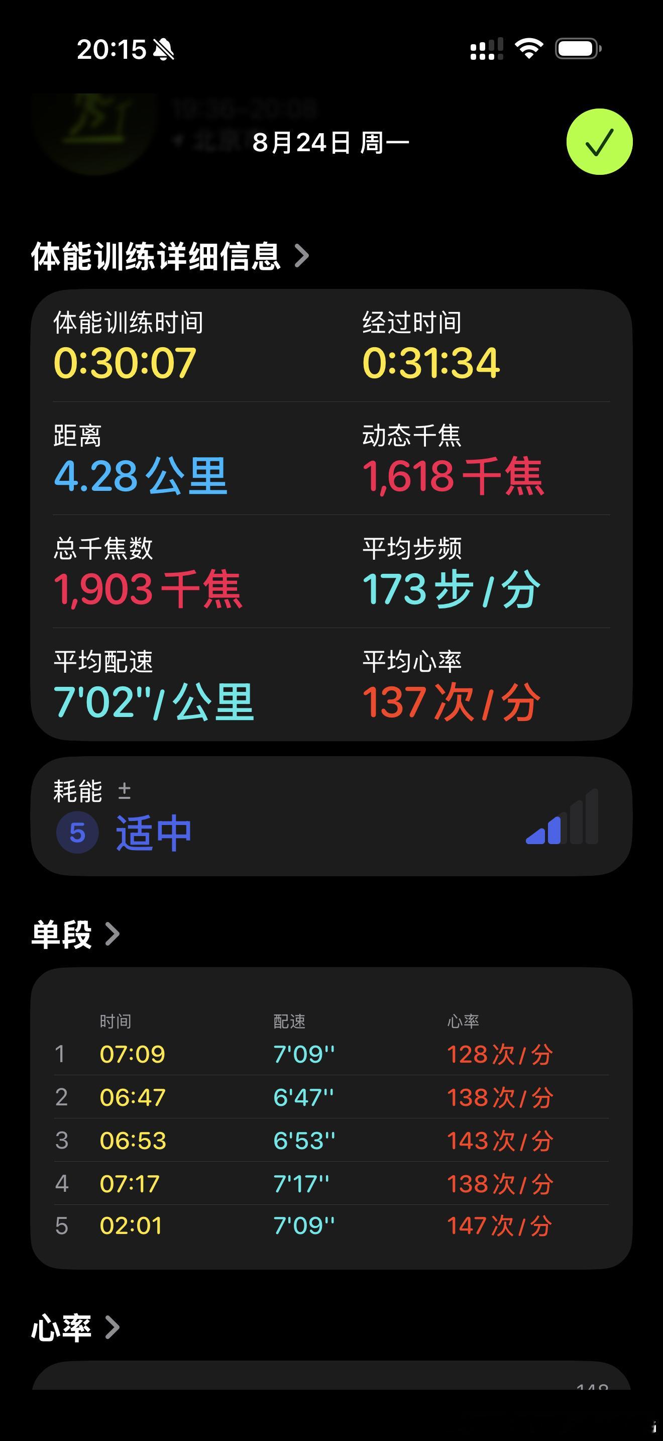 还是老样子没提高 ​​​