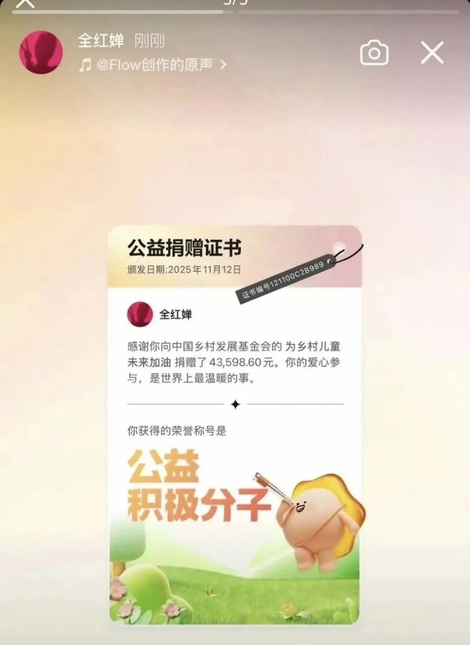 小蝉宝，大爱心！正能量满满的。