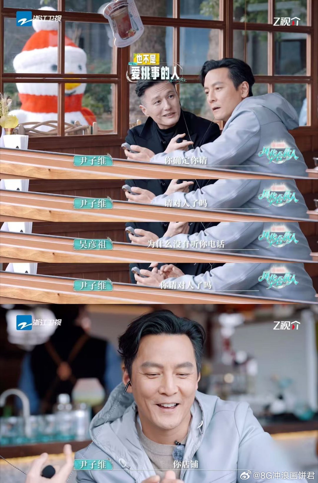 吴彦祖三个电话换来终身尴尬风华合伙人 三通电话，通通无人接听。吴彦祖摇头苦笑的那