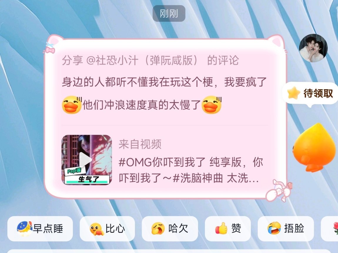 谁在同一片浪～ 
