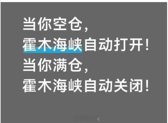特朗普这又是想干嘛？美伊以冲突霍尔木兹海峡