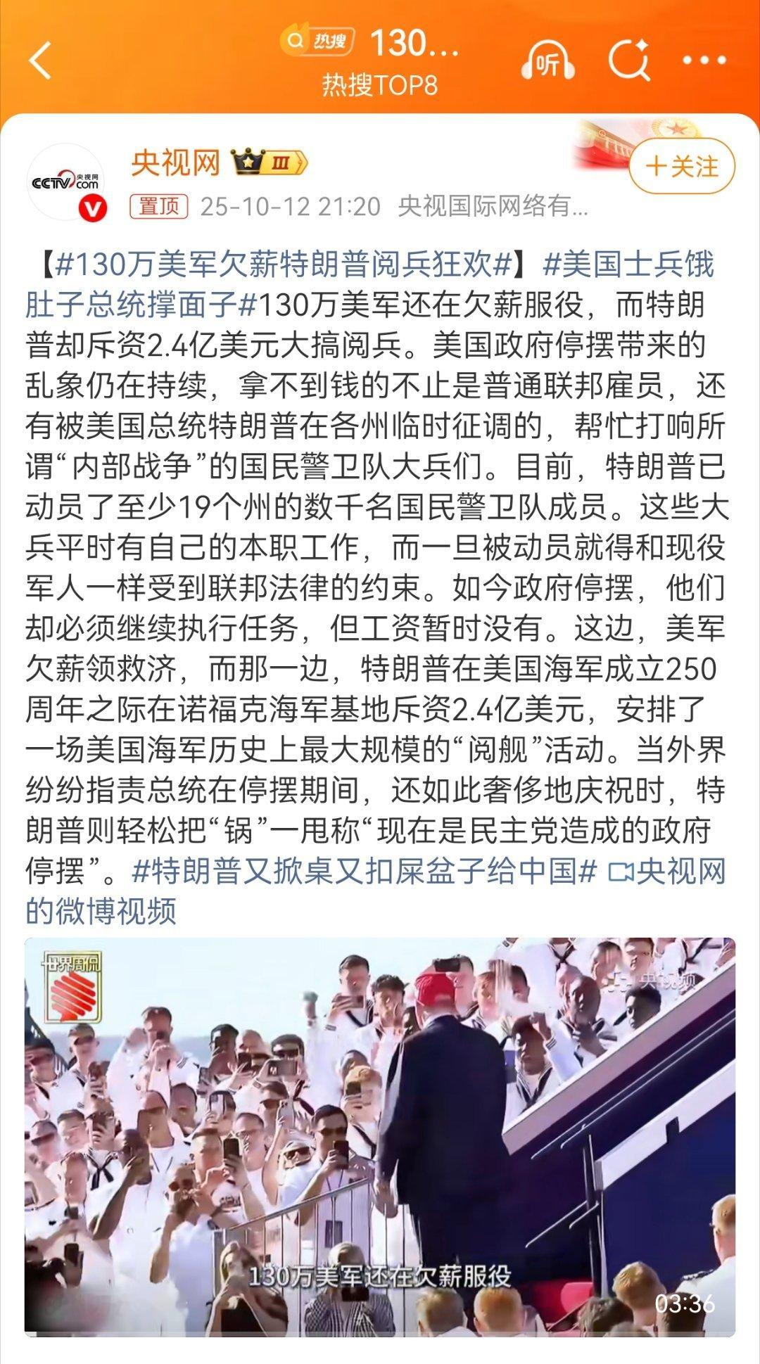 欠薪算什么？！你得相信美军有钢铁般的意志！美军再难能有长征时候难吗……还不都过来