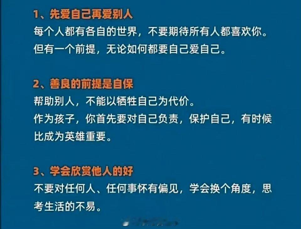 孩子的生活观，需要家长以身作则去引导。 ​​​