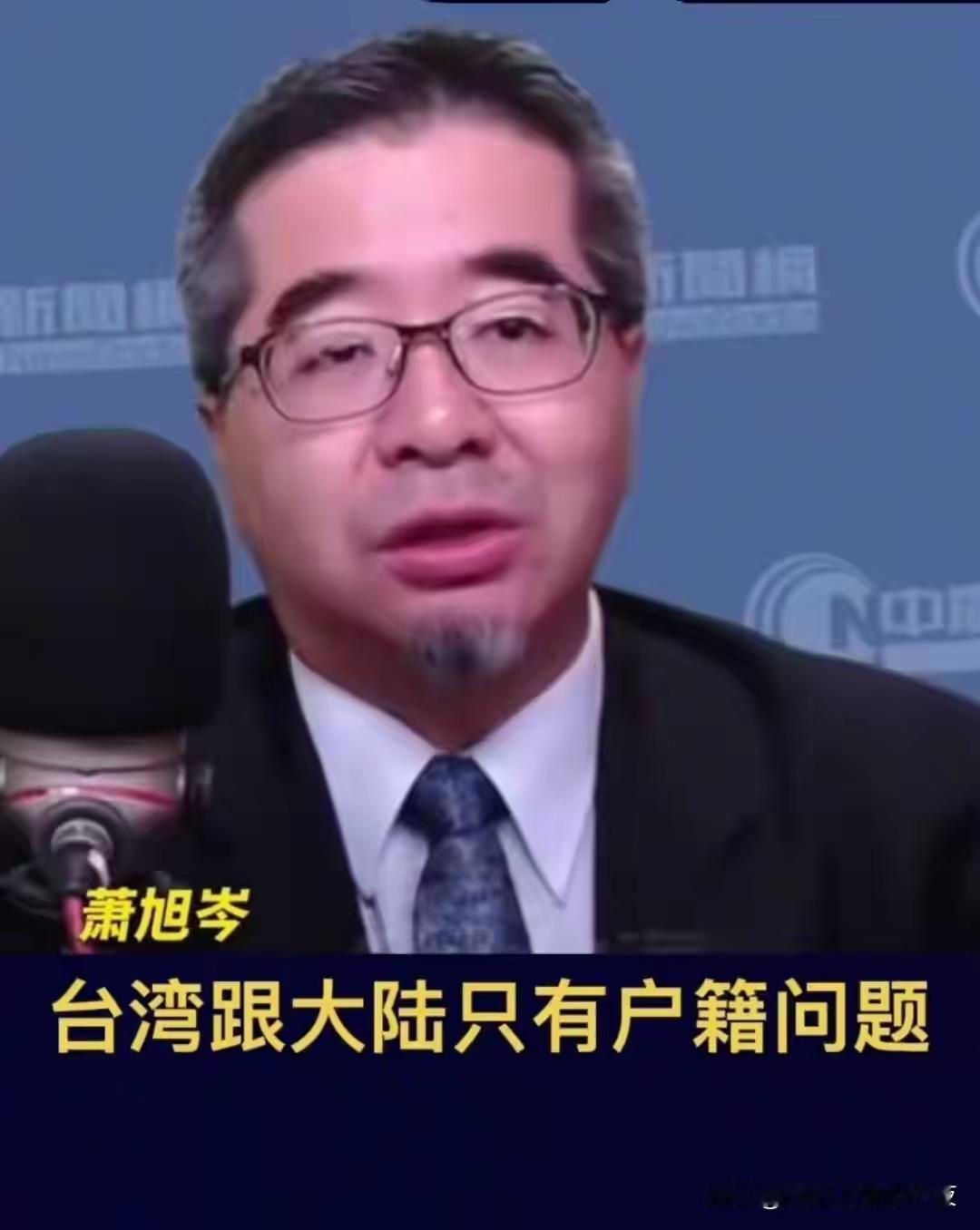 “台独”分子懵了！国民党领导人：两岸没有国籍问题只有户籍问题。
网友评论：再一次