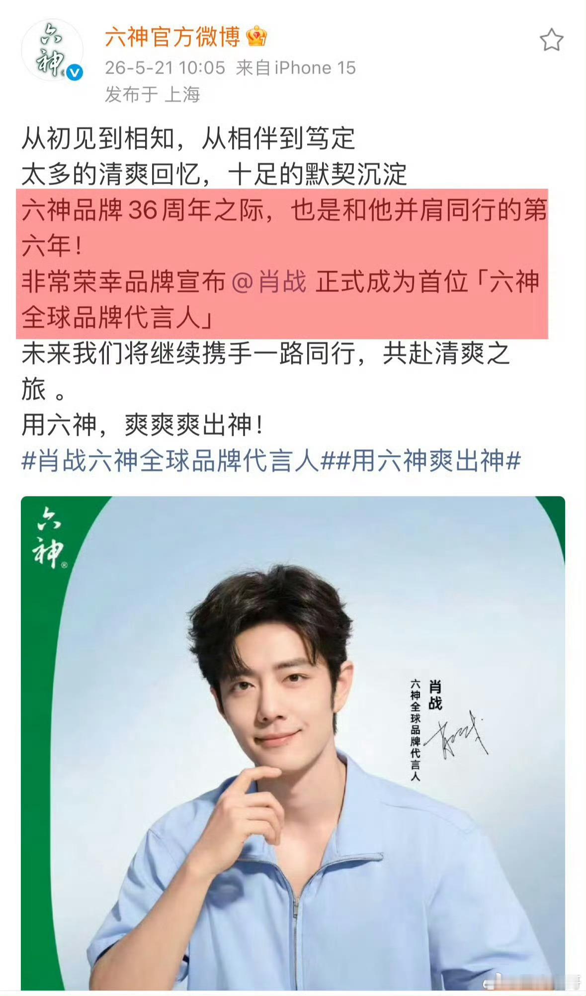 肖战要把别人气的上天台排队了吧谁让你又是最高title又是国民品牌又是长代的