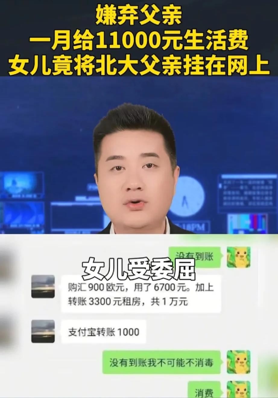 有点寒心，23岁女孩在西班牙留学，父亲每月给她转去1万元生活费，外加一张信用卡备