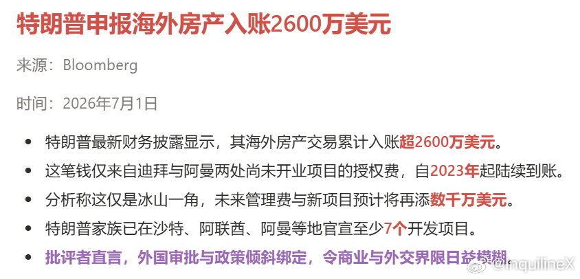 懂王股汇房债，样样都拿手 