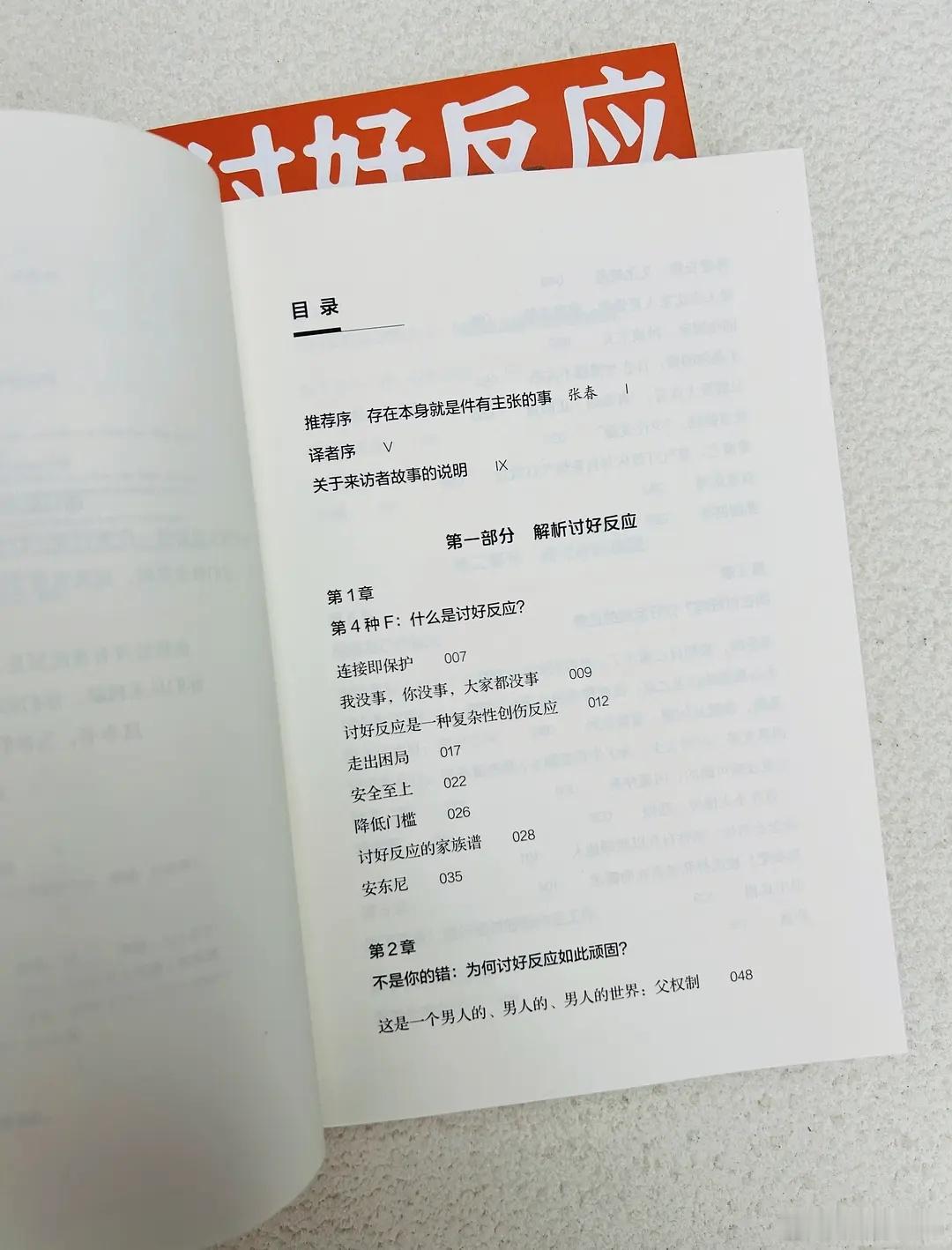 知書club 新书介绍丨本书围绕“我们如何在关系中失去声音，又该如何找回声音”展
