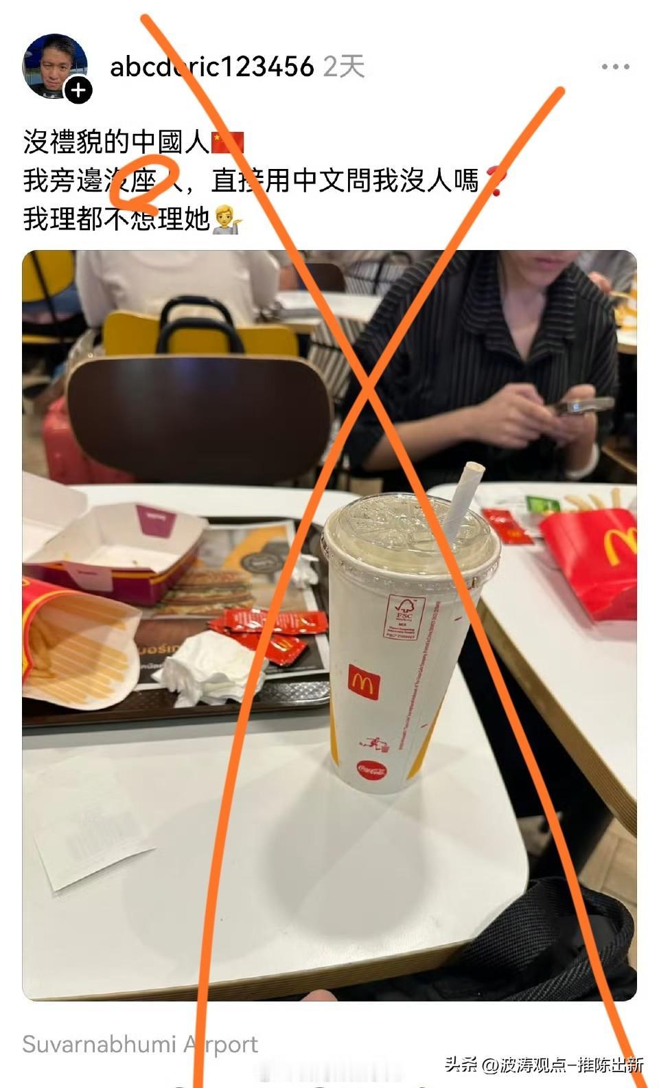 精神分裂症患者-台湾省青鸟！
台湾“青鸟”堪称媚外双标本尊：大陆同胞在泰国用中文