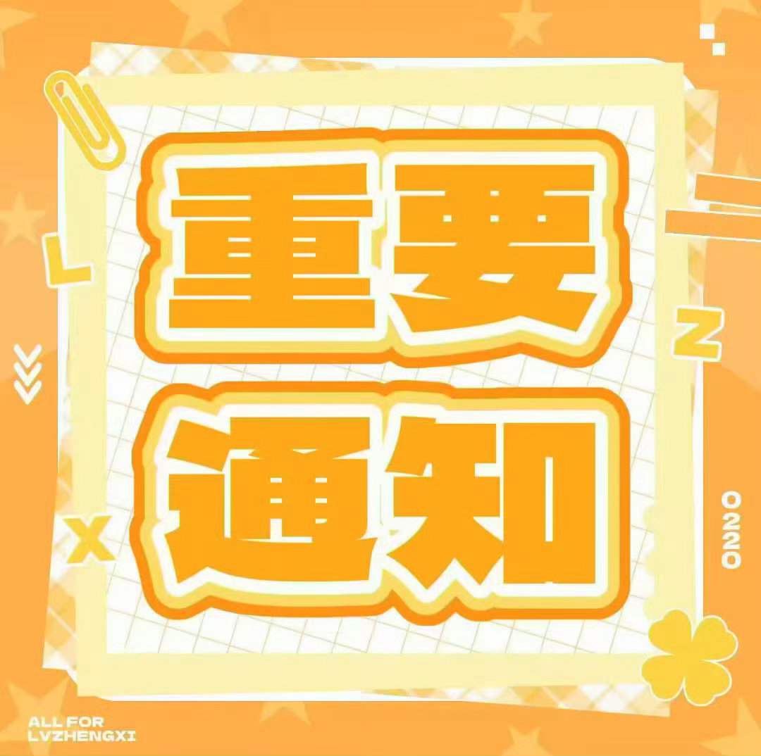 吕政熙L[超话]  💛吕政熙 五代第一且唯一主舞 🧡吕政熙 五代唯一全能ac