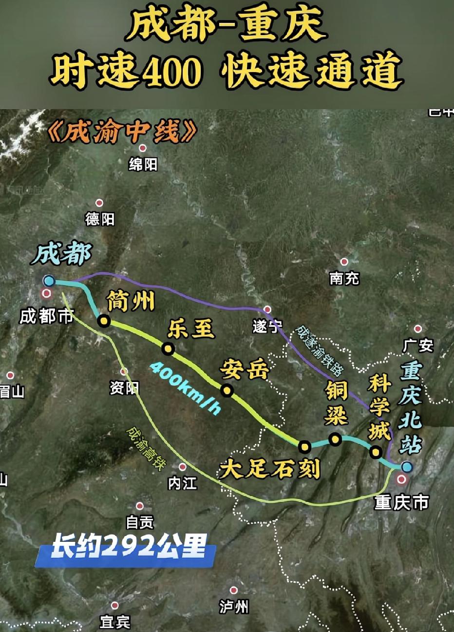 成渝的小伙伴们，成渝中线高铁要来了！
 
截止2026年1月18日，成渝中线高铁