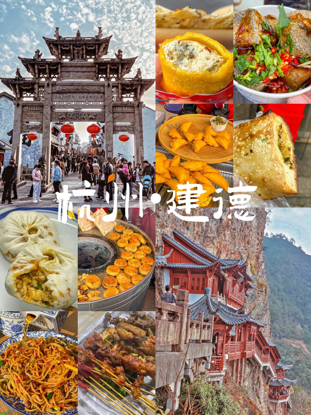 上海周边游🚗小众静谧古城📕建德3天2晚