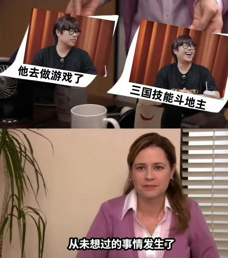 时隔9年55开首次正面回应打破大家固有印象，55开说自己是讨好型人格，放下台前潜