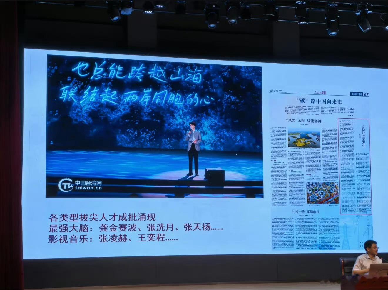 张凌赫出现在母校天一中学招生宣传简章上配图是他在人民日报撰写的文章和海峡论坛演讲
