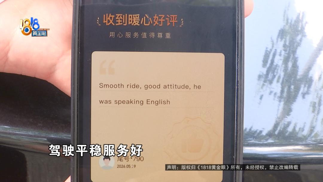 宁波一男一女深夜上车，没过多久后座突然传出异味！司机没忍住：余光一扫就看到……更委屈的事发生了！乘客