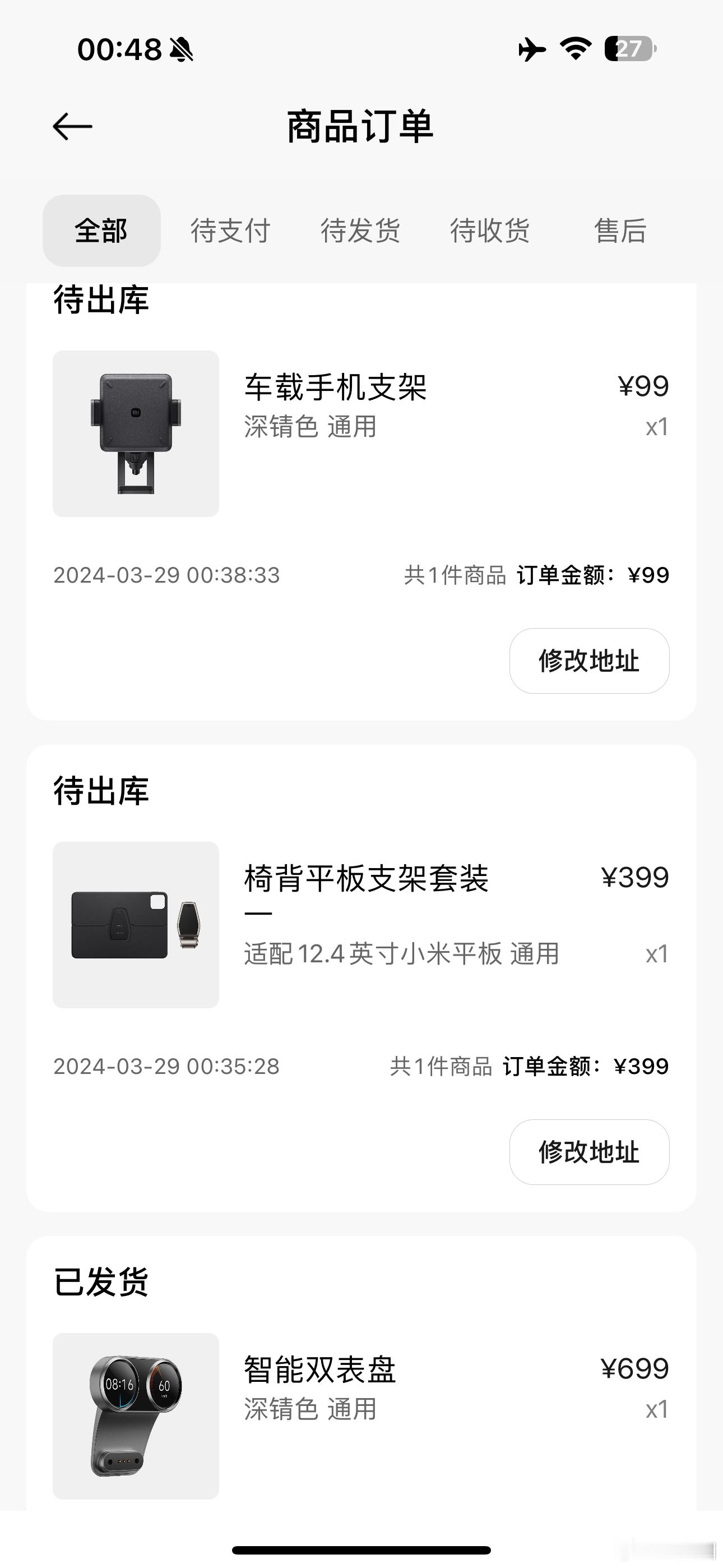 这三个配件还都不错，推荐车主首批购买，我先冲了。注意这个手机支架不是装在中控屏幕