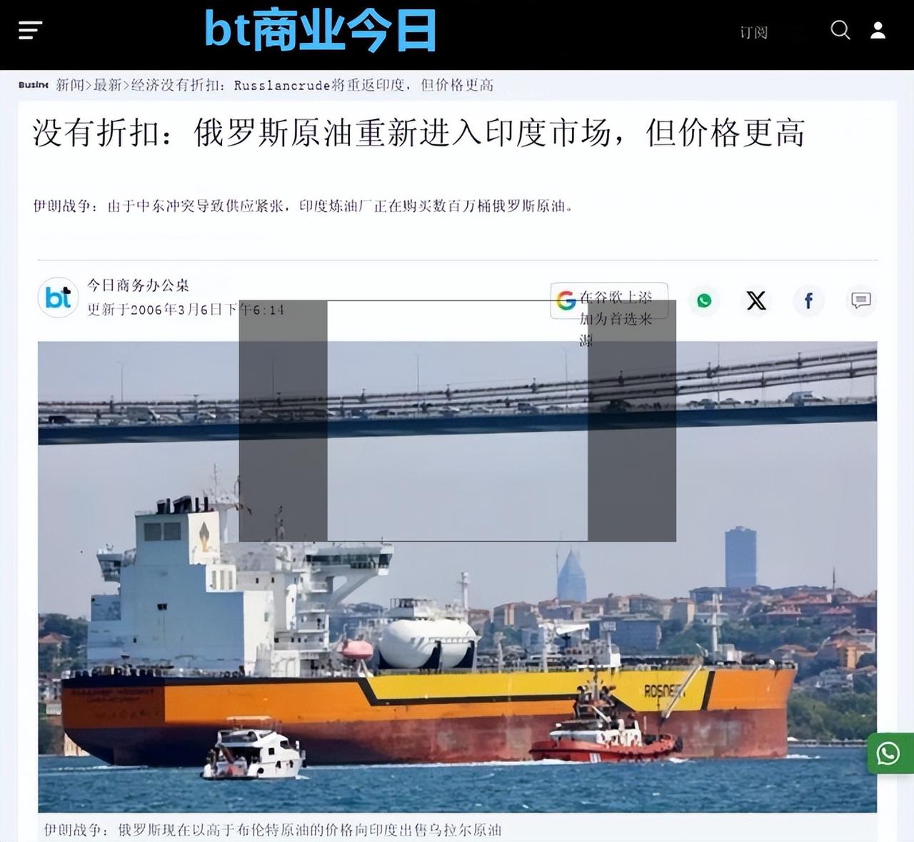 俄罗斯原油重返印度市场，但价格已大幅上涨！

中东美以对伊朗冲突升级，霍尔木兹海