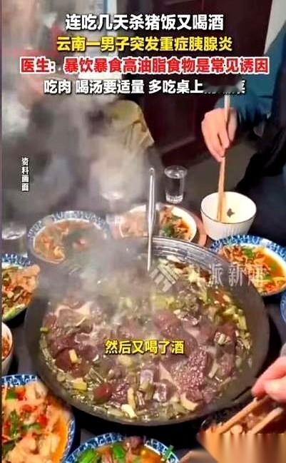 云南宣威那个38岁的周先生，赴杀猪宴前，是桌上最风光的人；一周后躺在ICU，浑身