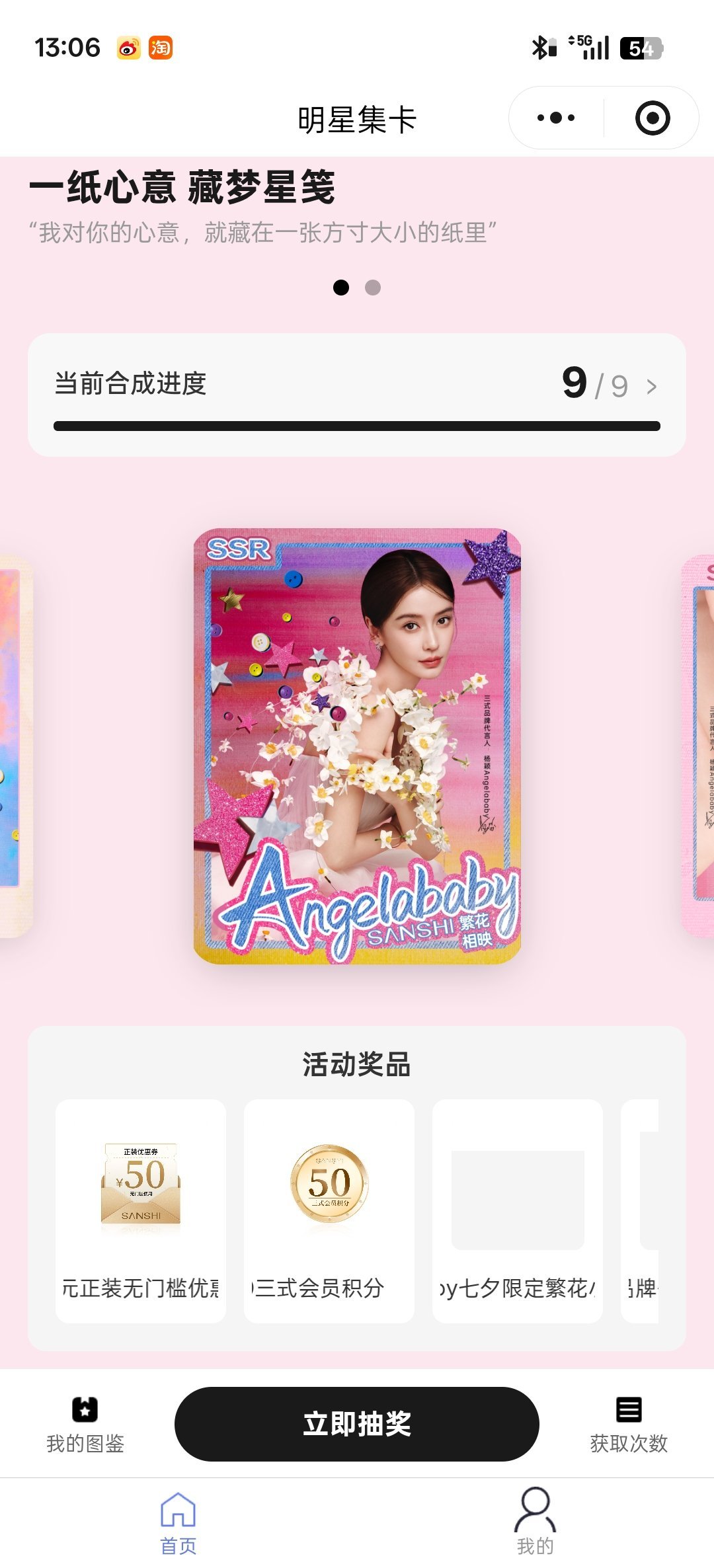 我想要亲签（抽这么早会不会出不来） 