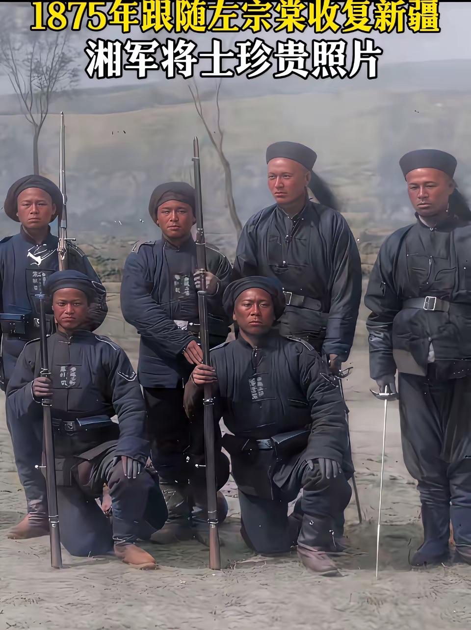 1875跟随左宗棠收复新疆的六位湘军勇士，这些先烈最后都没有回到湖南，有一部分留