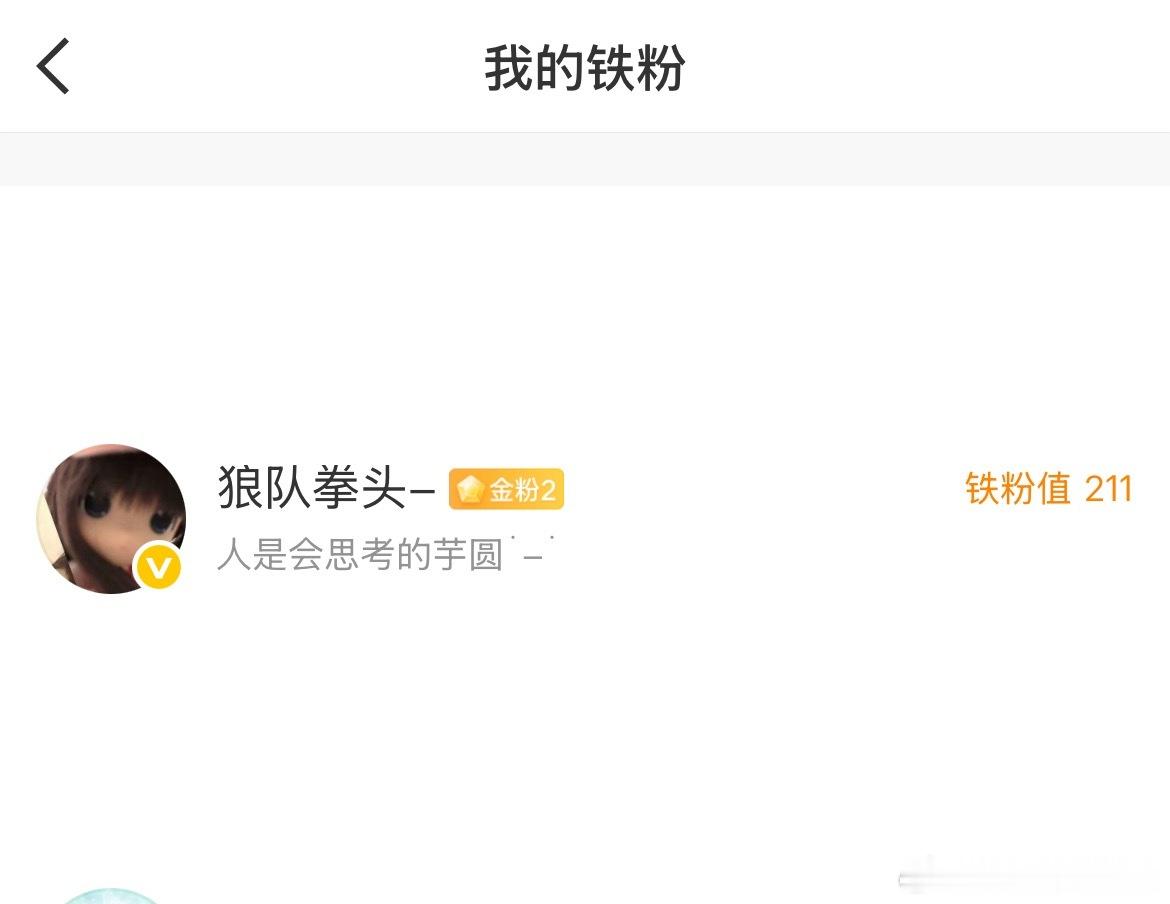 喜报，上211了