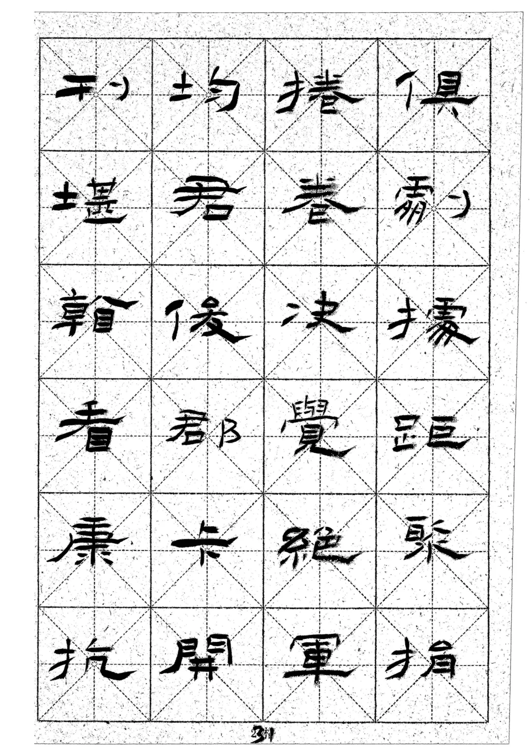 礼器碑字库扫描