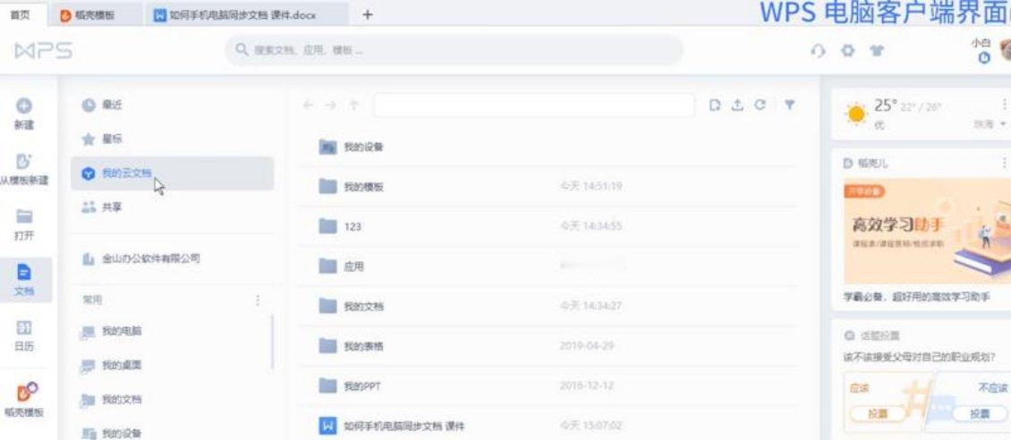 这一年全在文档里了 这一年的时光全被文档悄悄存档了～ 从年初的规划清单到年末的总