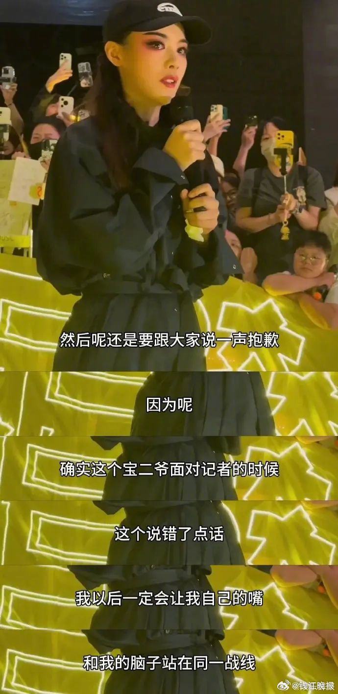 【#陈丽君落泪致歉#】 近日，就此前关于贾宝玉的相关言论道歉：“宝二爷面对记者的