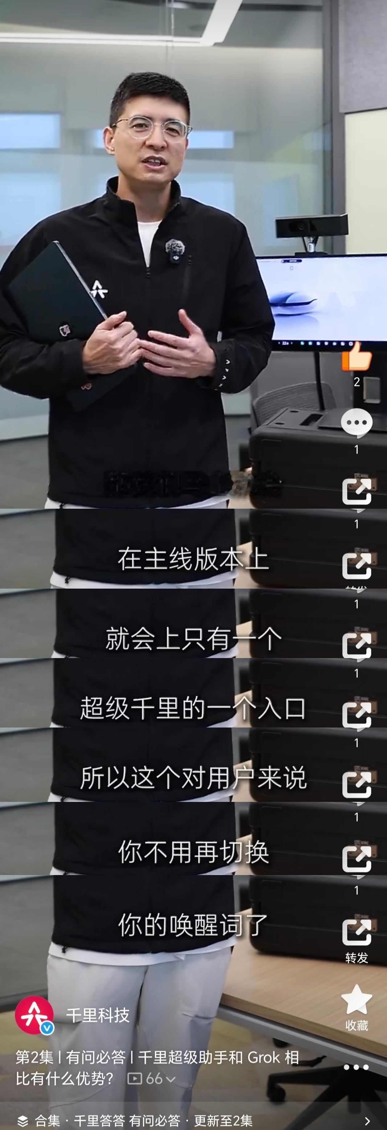 原极越贾工，现千里科技贾工，今天发视频对比千里超级助手与特斯拉Grok，透露了一
