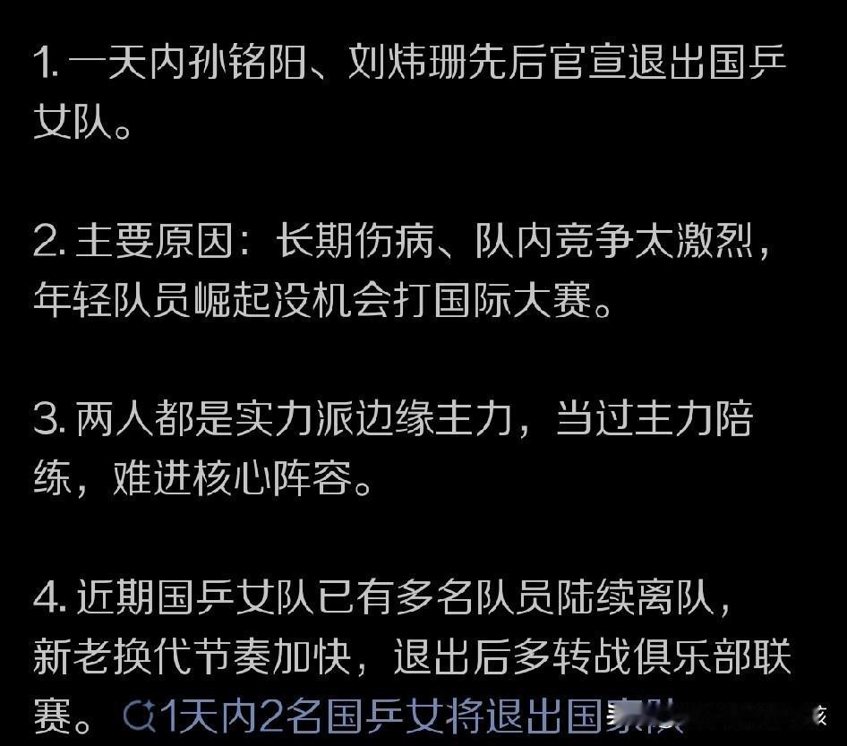 伦敦世乒赛团体赛的比拼结束了，国乒男女队也都拿到了理想的成绩，实现了成功卫冕，而
