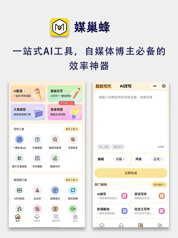 悄悄作弊🤫让这4⃣️个AI神器替你打工！
