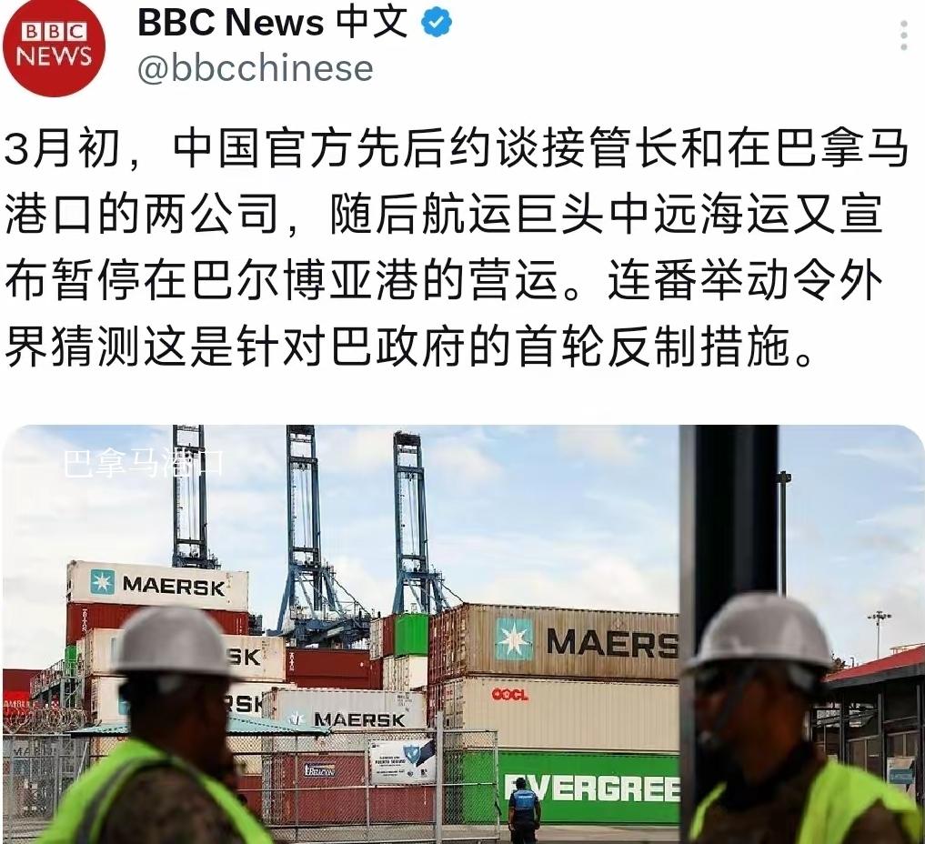 中方对巴拿马港口出手了

BBC中文网3月12日报道，3月初中国相关部门约谈并接
