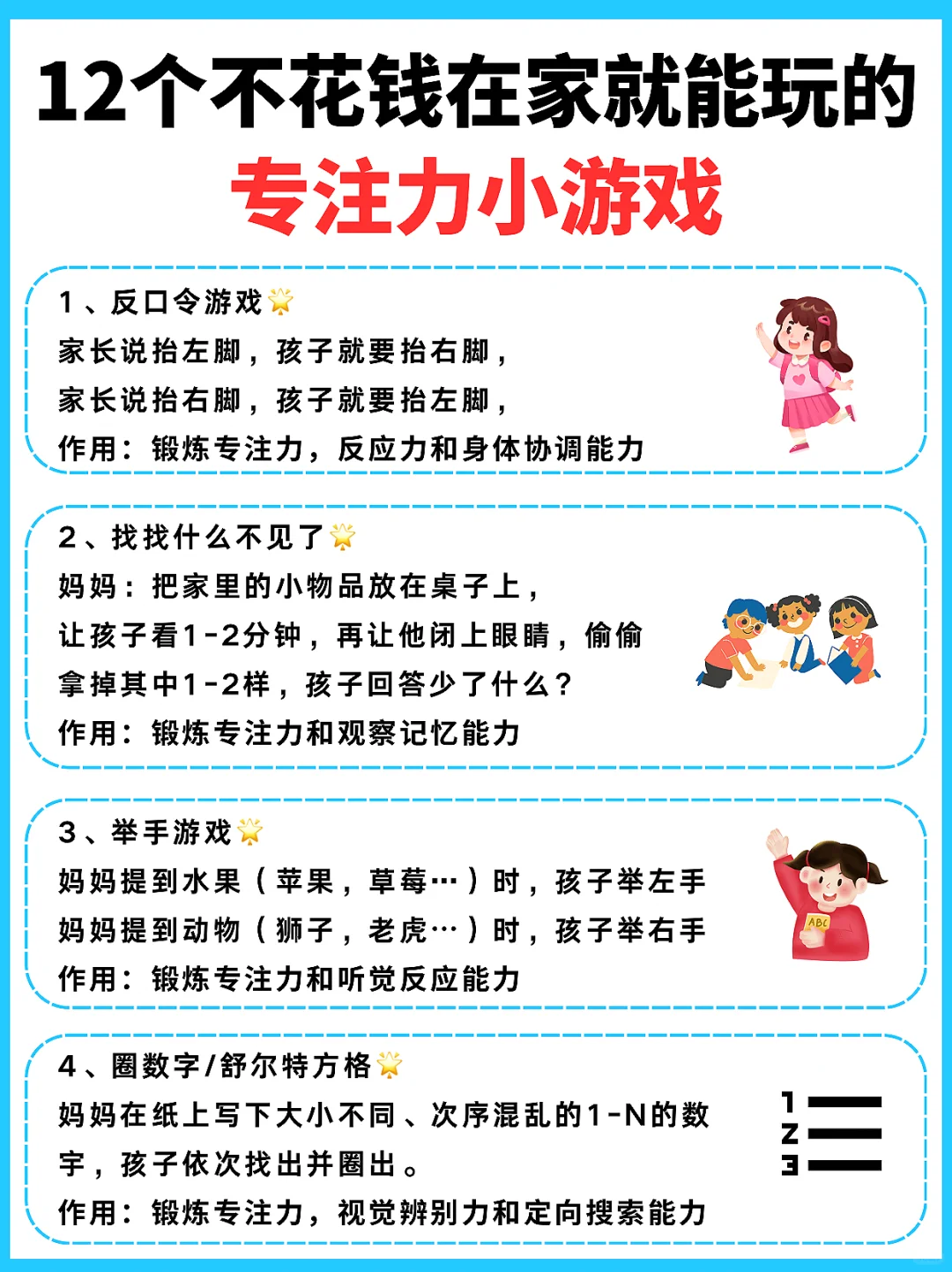 儿童成长期这样做，抓住大脑发育黄金期✅