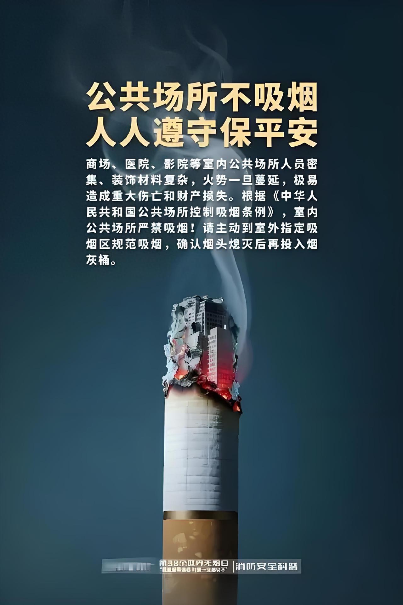 史上最严控烟令，5月1落地了，卖烟给未成年人，最高罚款50万！

所有室内公共场
