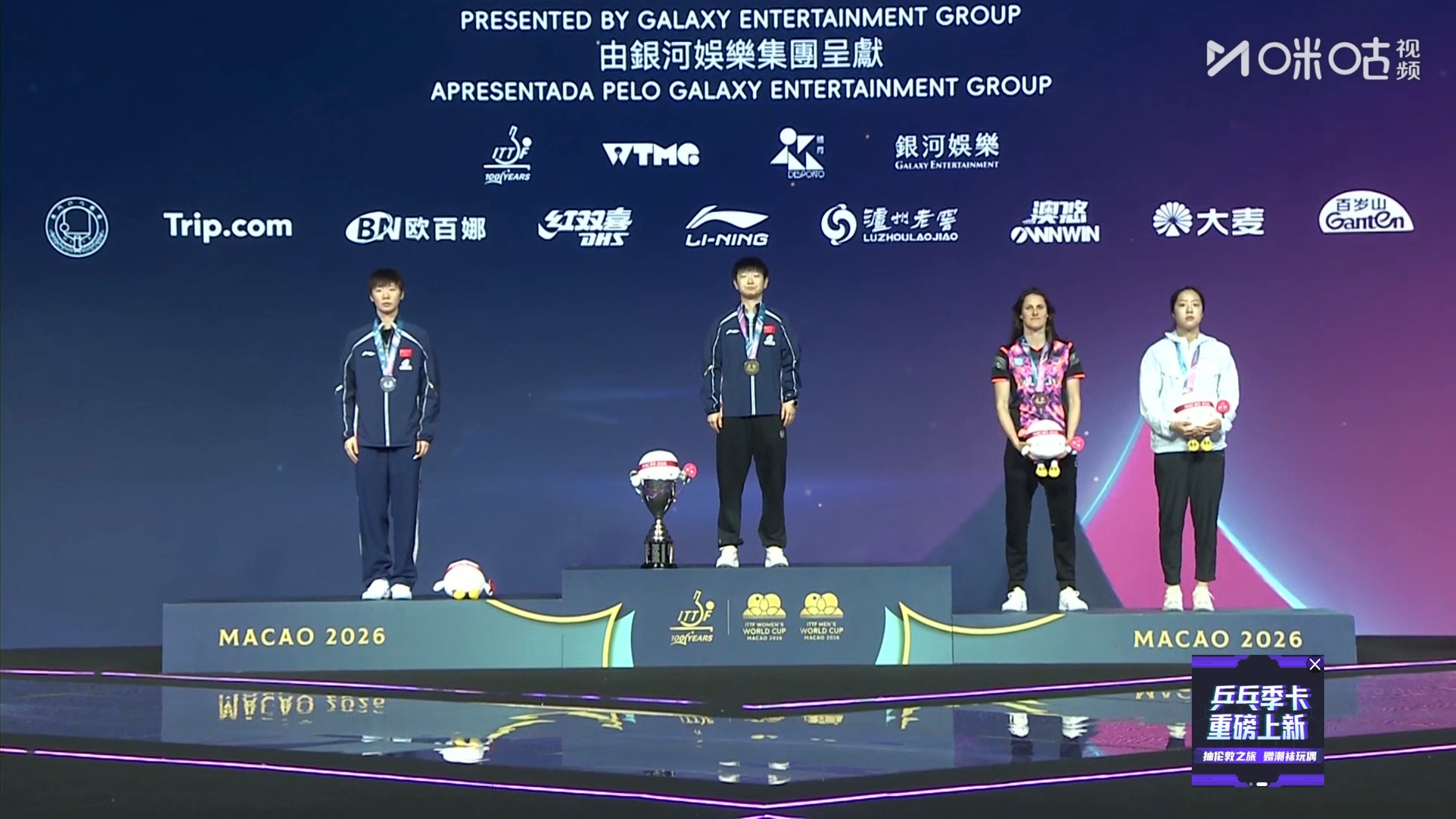 太萌了这个孙颖莎升旗把吉祥物放奖杯里了哈哈哈哈 