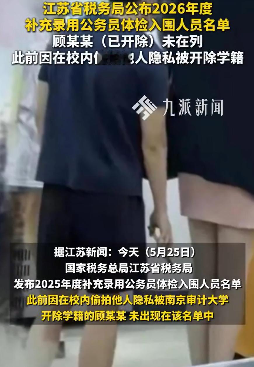 名单上没有他，这就是规则该有的样子。
这件事其实特别简单。
一研究生，在校内偷拍