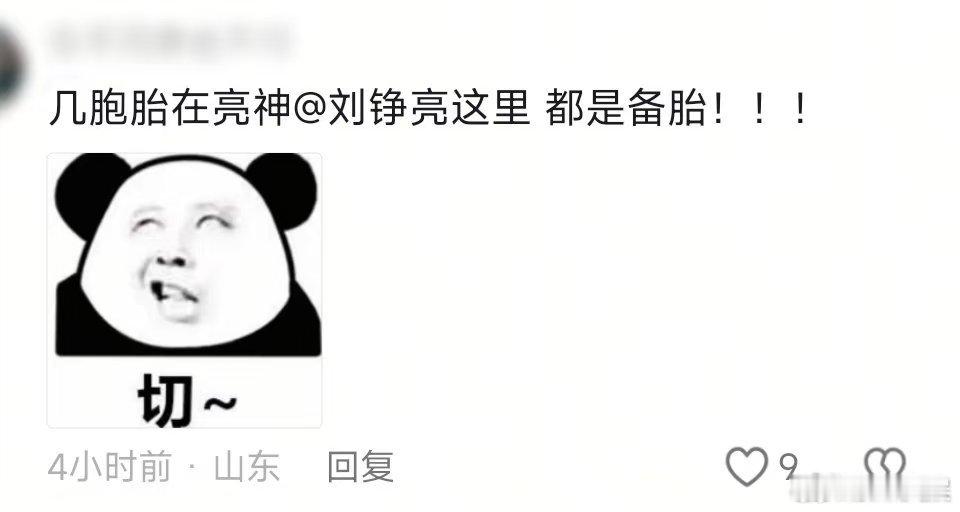 肖战小城良方未播先火肖战刘铮亮角色热度肖战小城良方未播先火，哇塞[送花花][送花