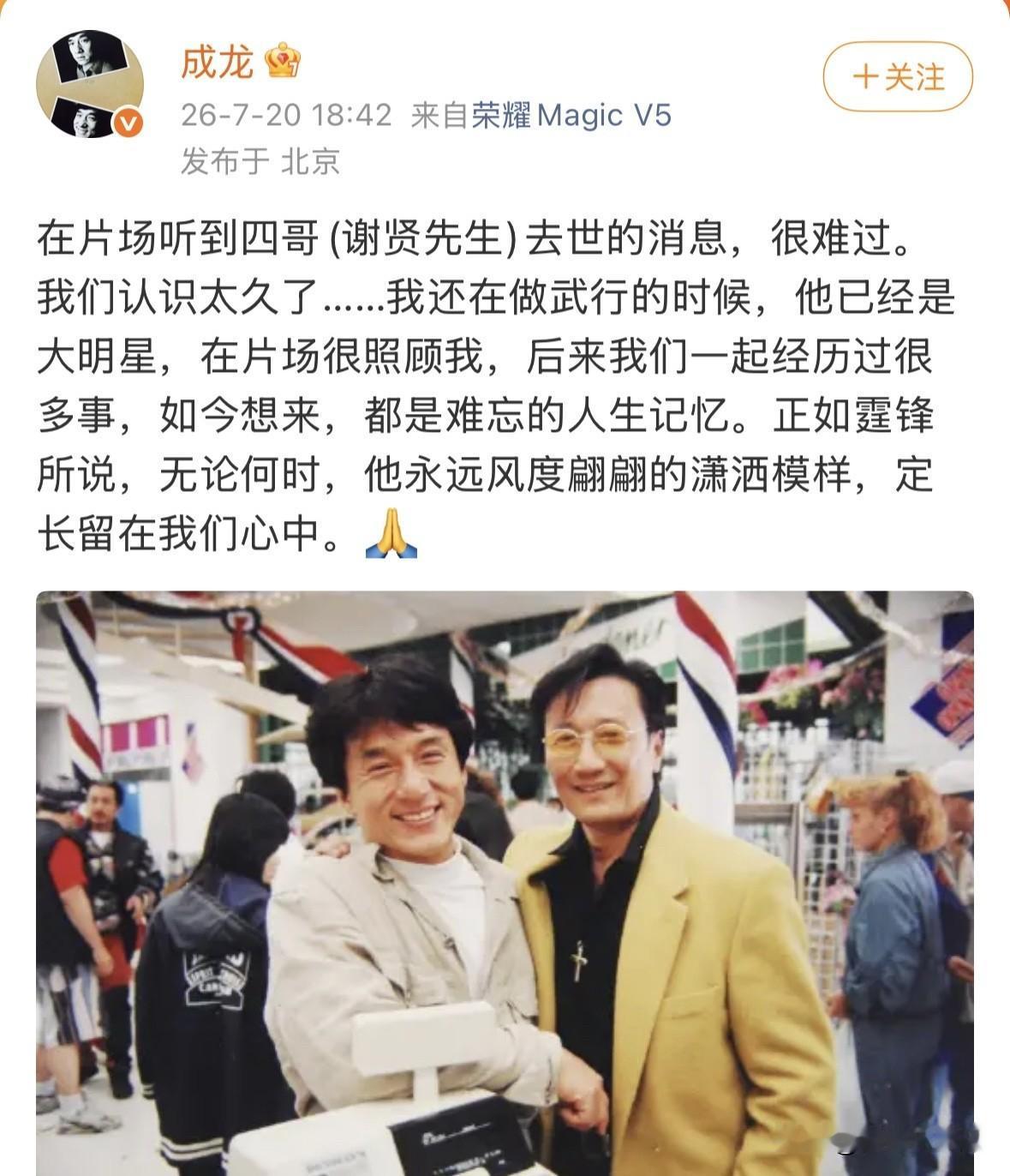 成龙
我们这一生，一直在经历离别
分开的朋友，远去的旧时光
还有终将面对的生死别
