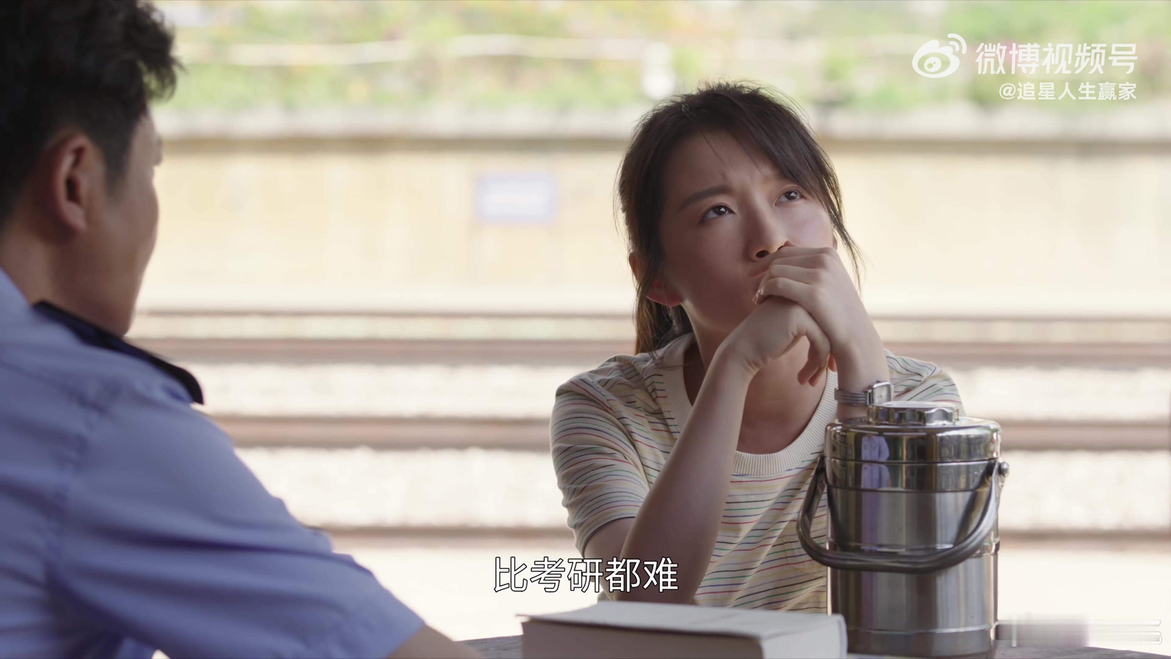 驻站民警四十了还在考试  在驻站里面看到常胜的奋斗故事还挺励志的！面上装作不在意