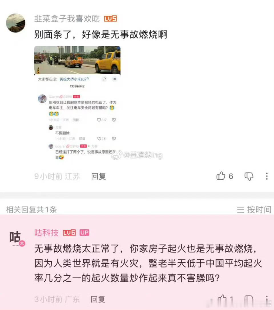 前些天这个懂车di挂我给我反驳到删我评论现在我来挂一下你公平吧？你看看你说的这个