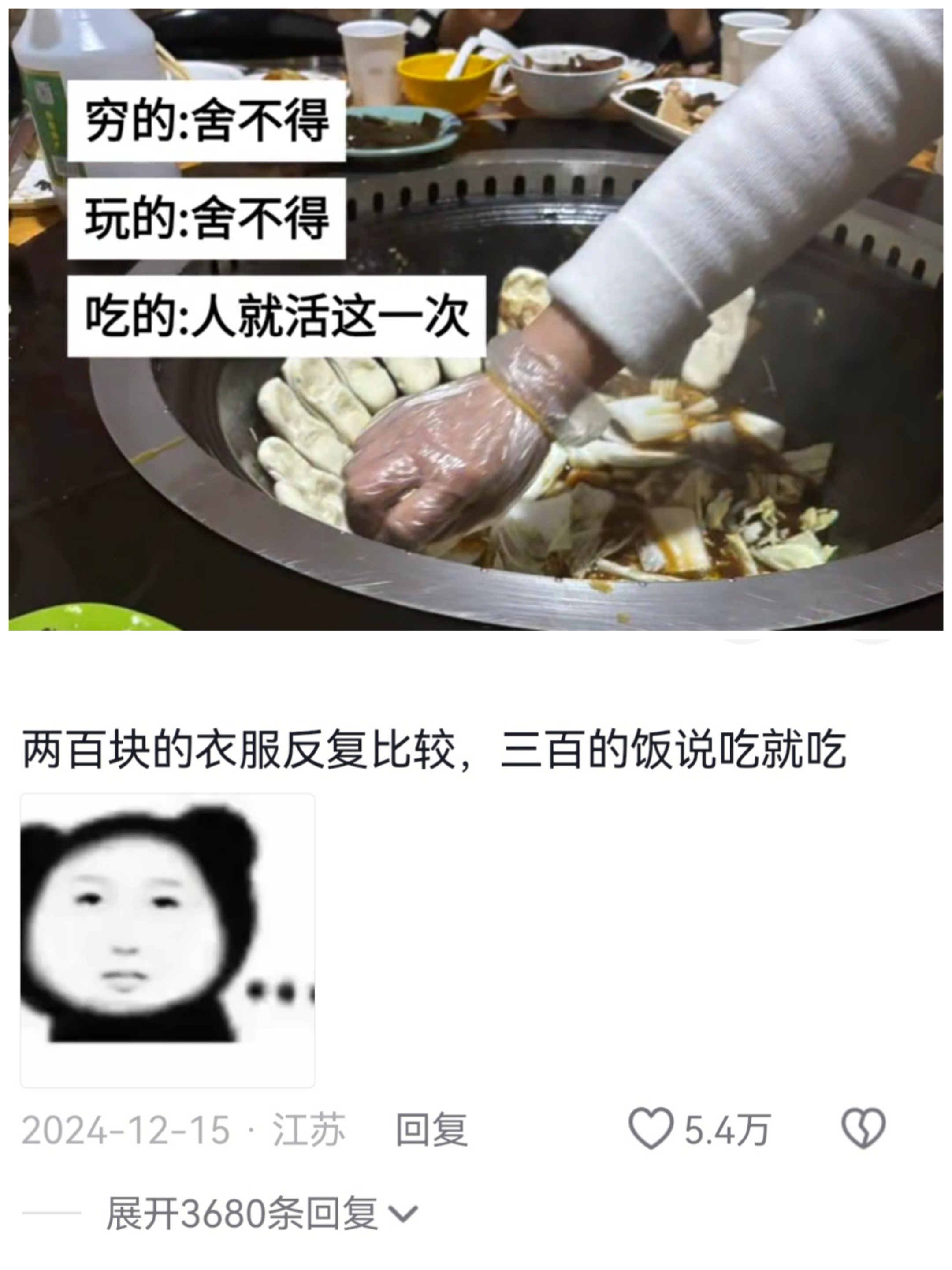 有时候真想跪下来求自己别吃了