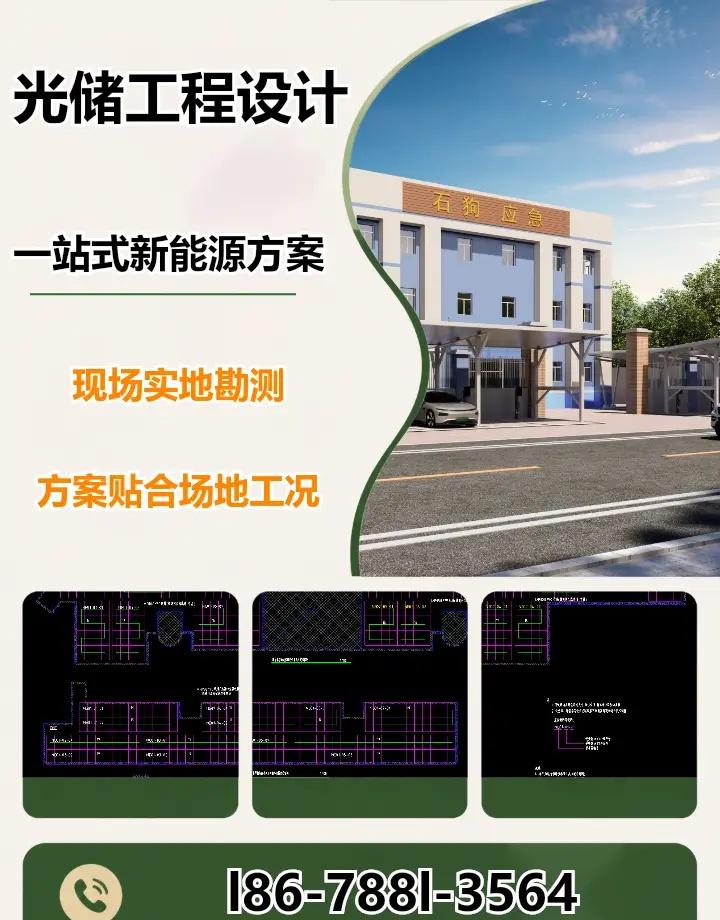 惠州工商业光伏设计 佛山光伏车棚配套储能一体化设计，园区停车区域搭建光伏顶棚，搭