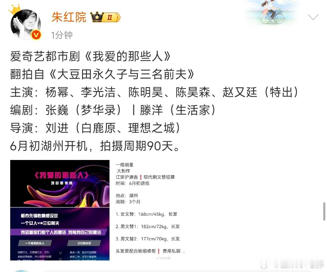 杨幂[超话]我爱的那些人6月初开机开心开心，听说杨幂新剧和李光洁合作，6月初开机