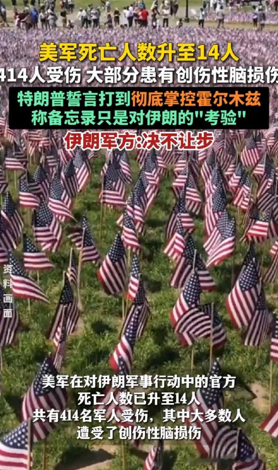 美方当初愿意签署这份谅解备忘录，只是缓兵之计，彼时美军后勤补给存在缺口，自身防御