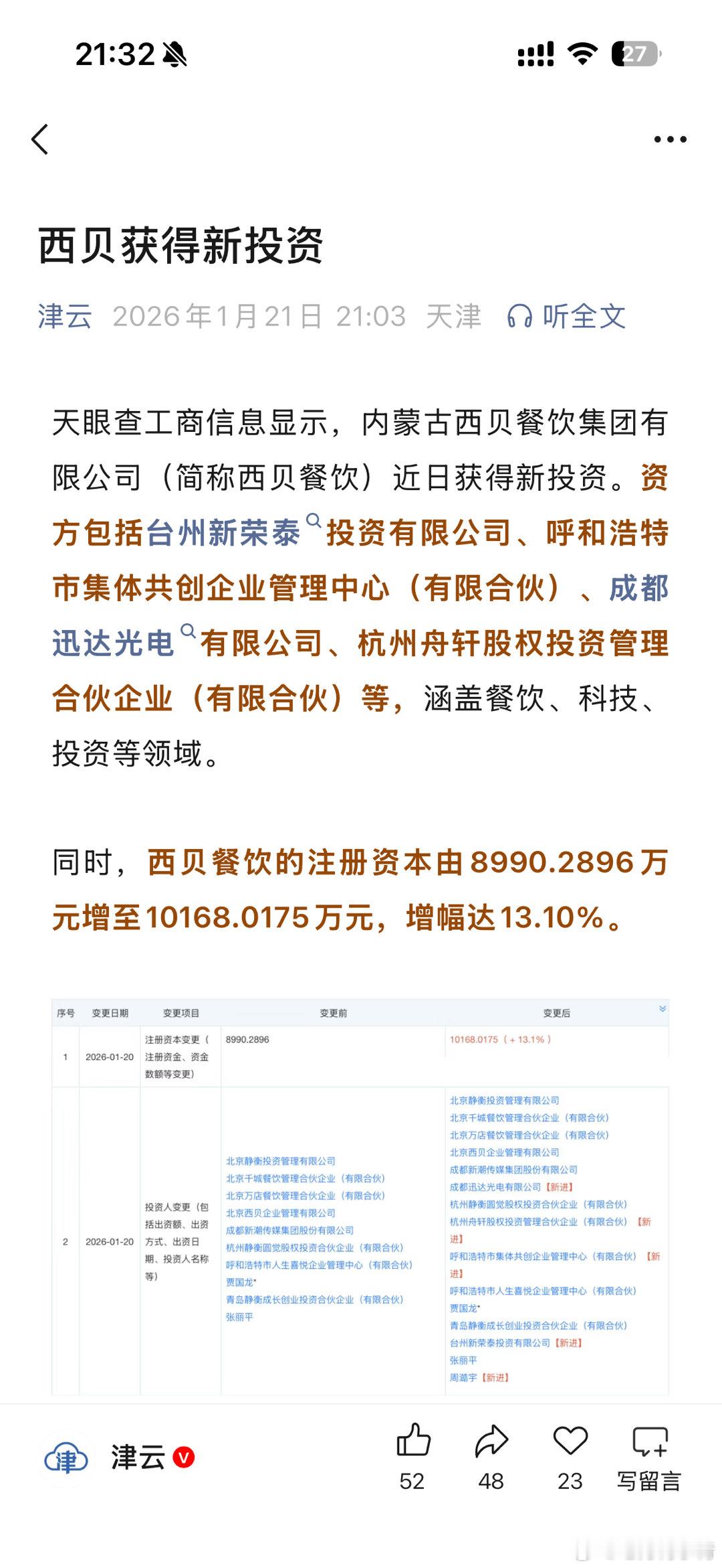 人以类聚，物以群分，都看清楚了是哪些公司七月梅子青