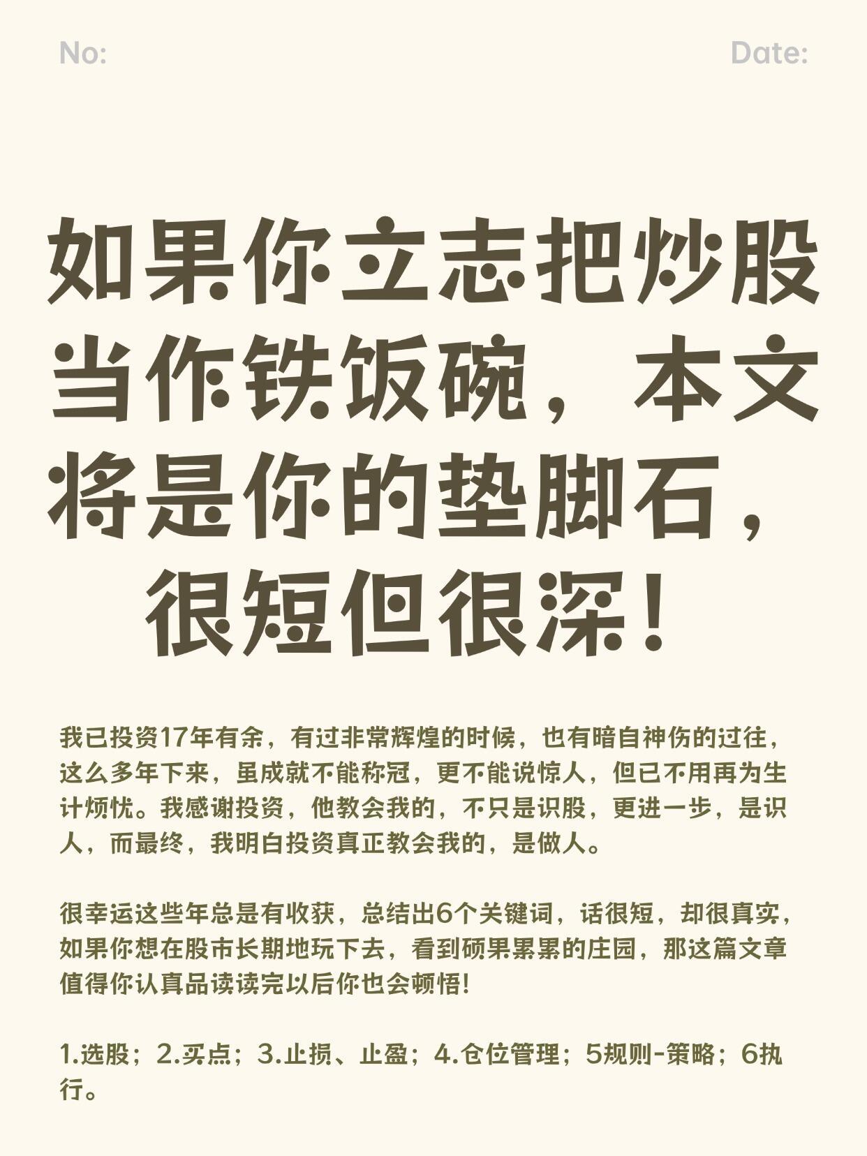 很短但很深