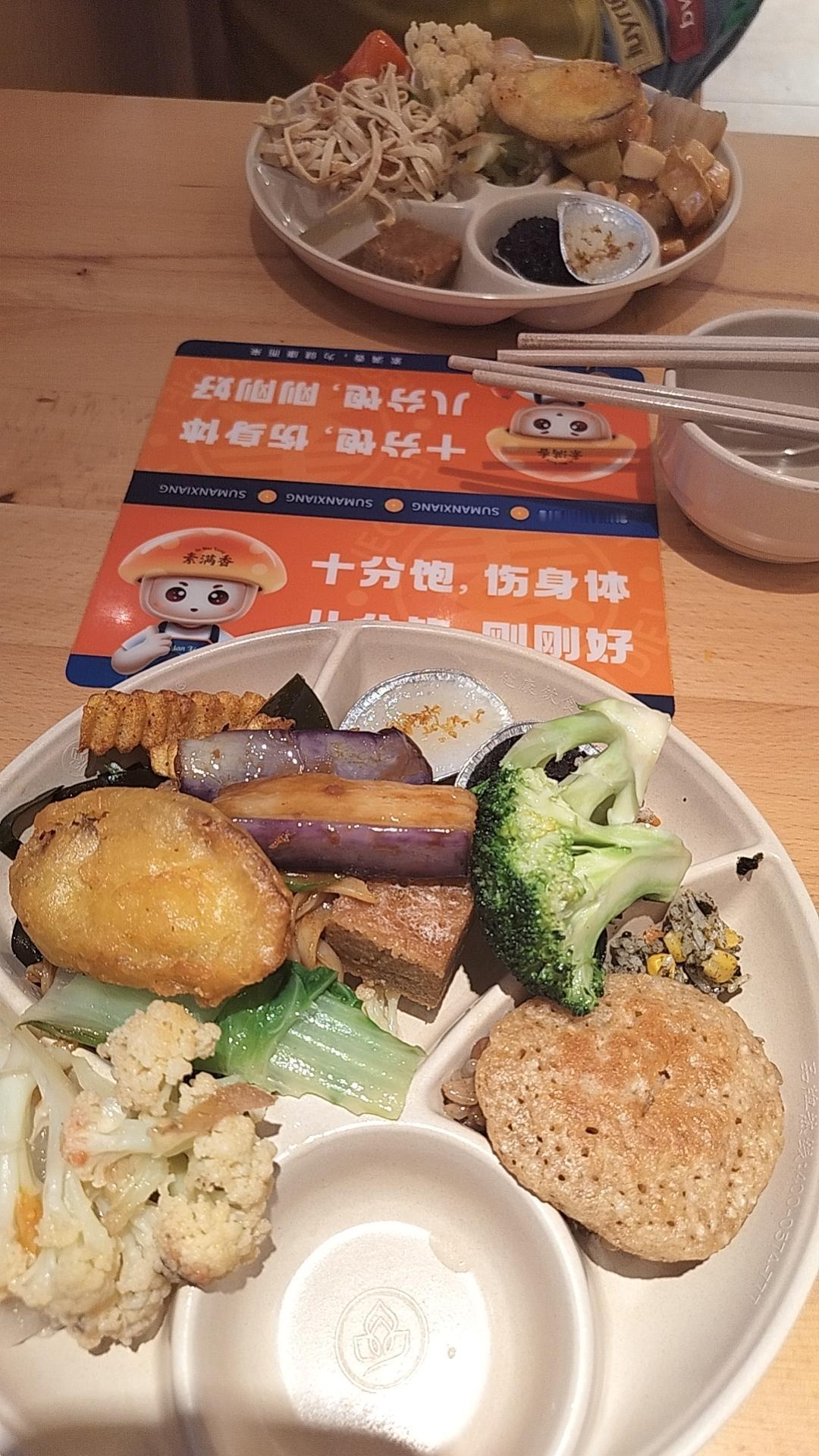 521！
素满香大吃特吃！真的很香！