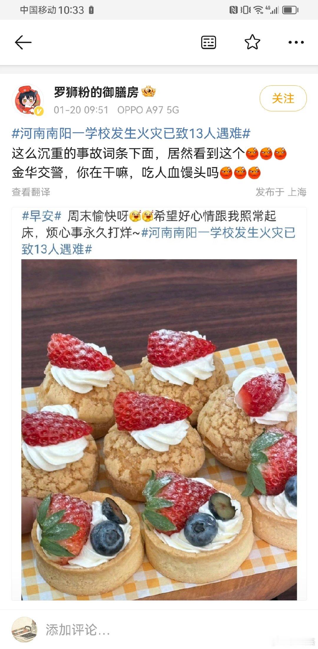 金华交警不走寻常路。 ​​​